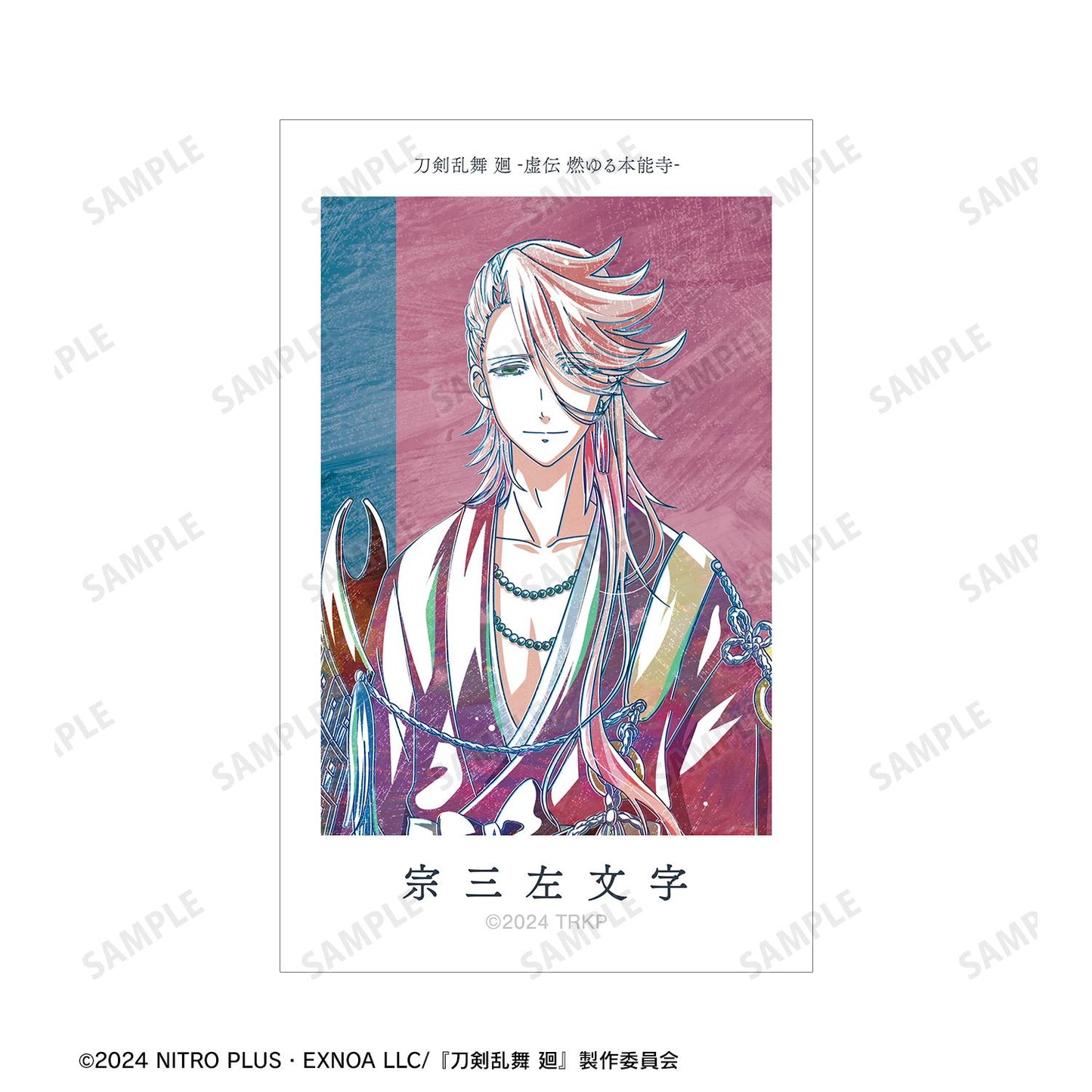 刀劍亂舞 廻 -虛傳 燃燒的本能寺-_Ani-Art 第3彈 插畫卡2枚套裝 宗三左文字
