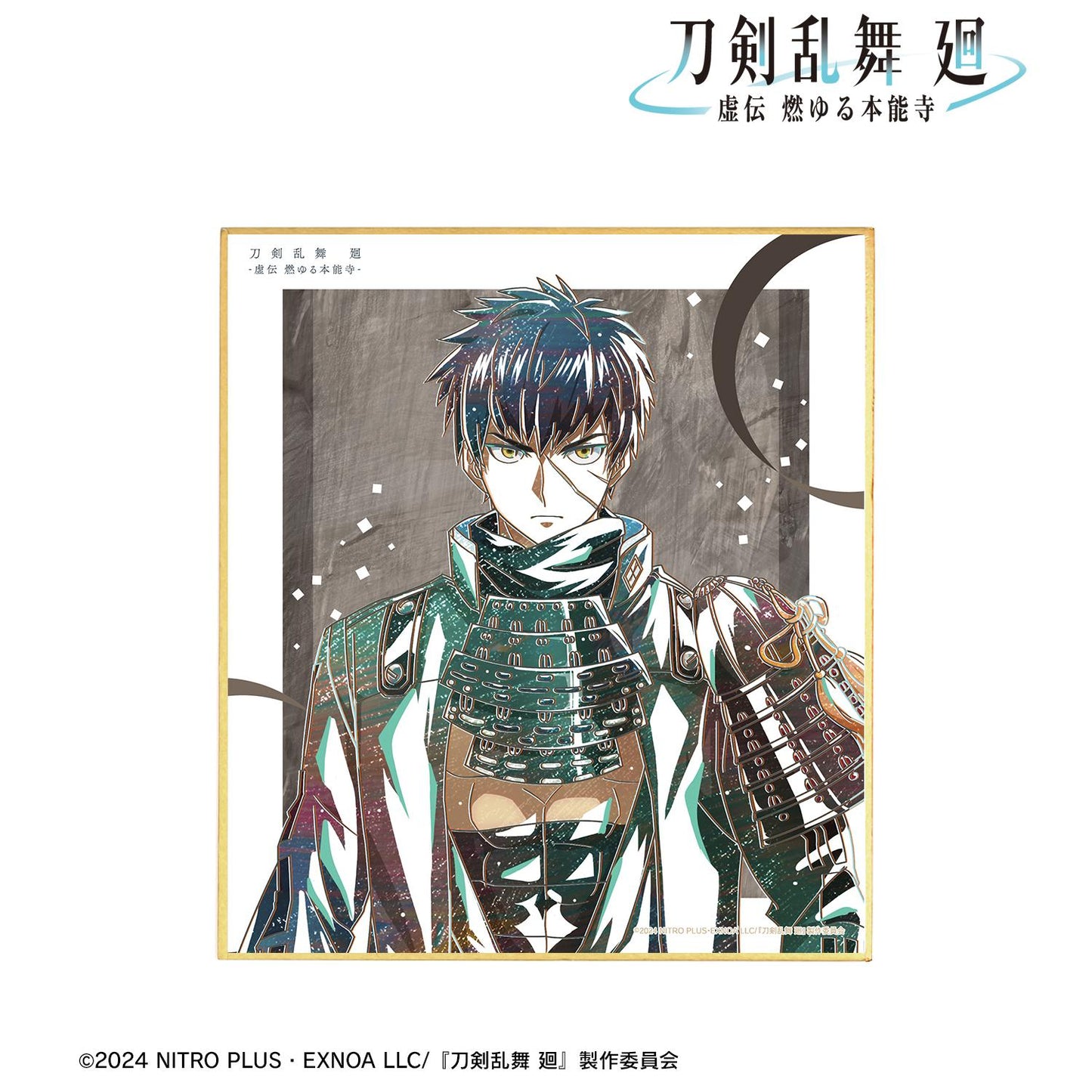刀劍亂舞 廻 -虛傳 燃燒的本能寺-_Ani-Art 第3彈 迷你色紙 同田貫正國