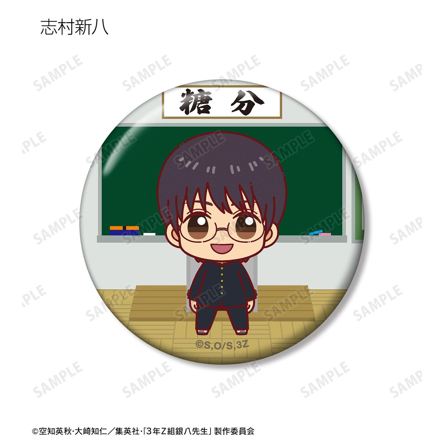 3年Z班銀八老師_隨機款 迷你徽章（單品/全套BOX/11包入）