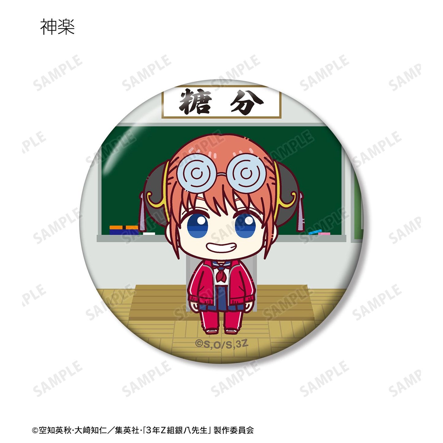 3年Z班銀八老師_隨機款 迷你徽章（單品/全套BOX/11包入）