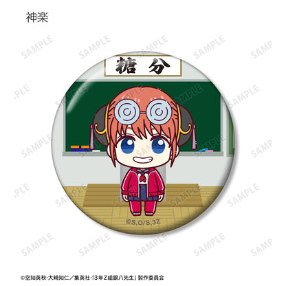 3年Z班銀八老師_隨機款 迷你徽章（單品/全套BOX/11包入）
