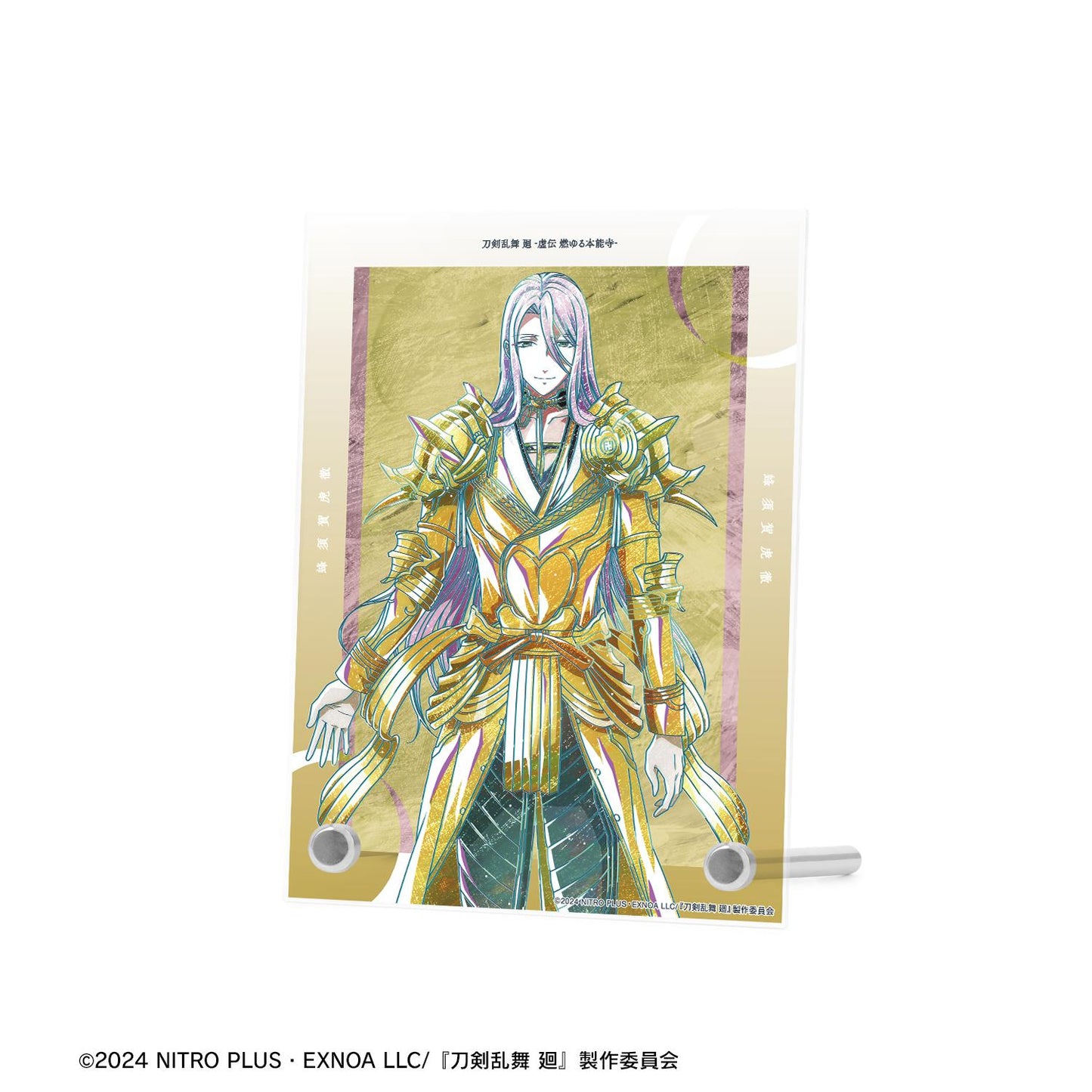 刀劍亂舞 廻 -虛傳 燃燒的本能寺-_Ani-Art 第3彈 A6亞克力板 蜂須賀虎徹