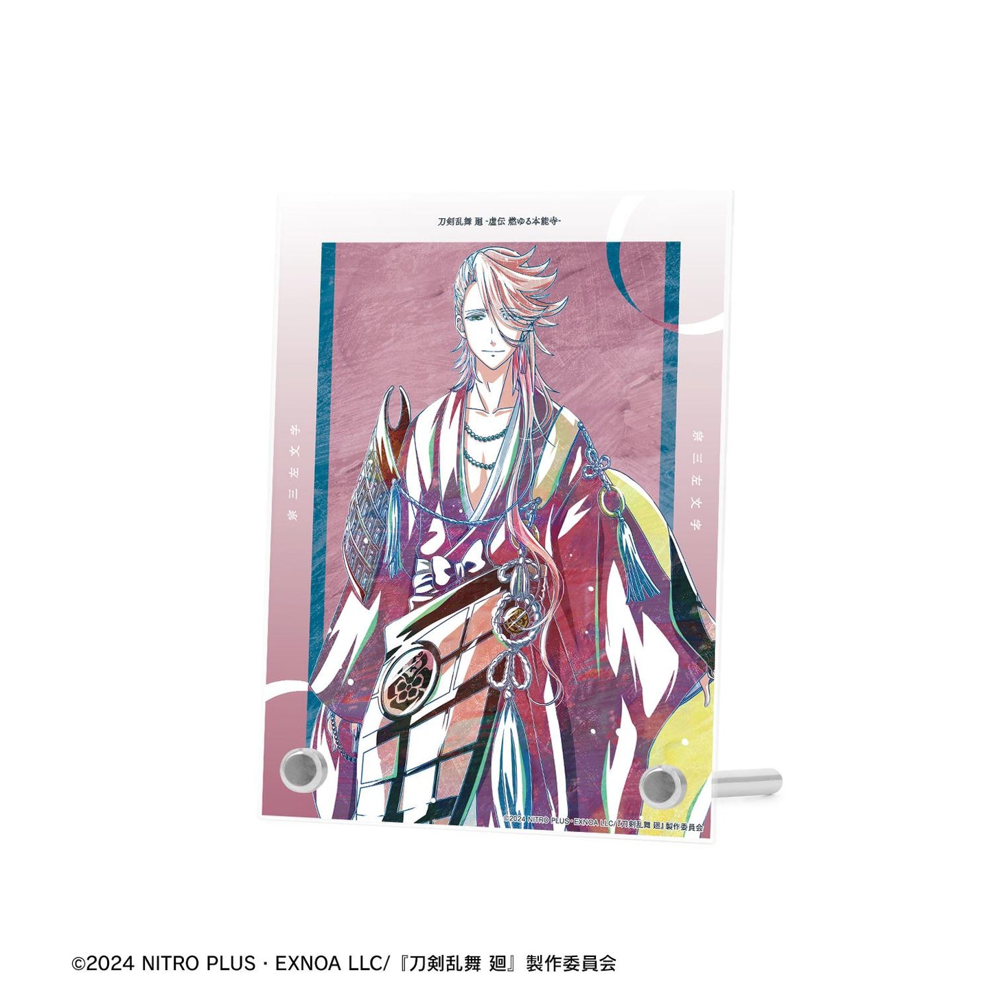 刀劍亂舞 廻 -虛傳 燃燒的本能寺-_Ani-Art 第3彈 A6亞克力板 宗三左文字