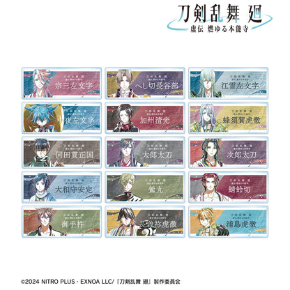 刀劍亂舞 廻 -虛傳 燃燒的本能寺-_Ani-Art 第3彈 交易亞克力姓名牌（單品/全套BOX）【BOX/15包入】