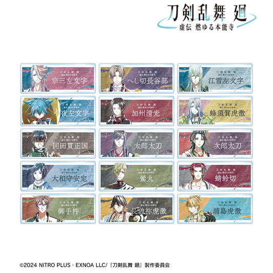 刀劍亂舞 廻 -虛傳 燃燒的本能寺-_Ani-Art 第3彈 交易亞克力姓名牌（單品/全套BOX）【BOX/15包入】