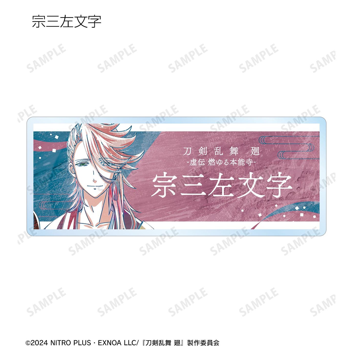 刀劍亂舞 廻 -虛傳 燃燒的本能寺-_Ani-Art 第3彈 交易亞克力姓名牌（單品/全套BOX）【BOX/15包入】