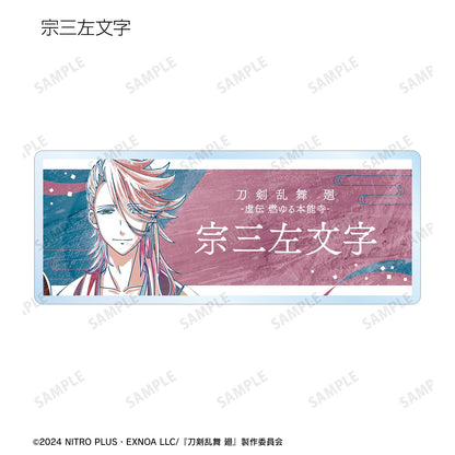 刀劍亂舞 廻 -虛傳 燃燒的本能寺-_Ani-Art 第3彈 交易亞克力姓名牌（單品/全套BOX）【BOX/15包入】