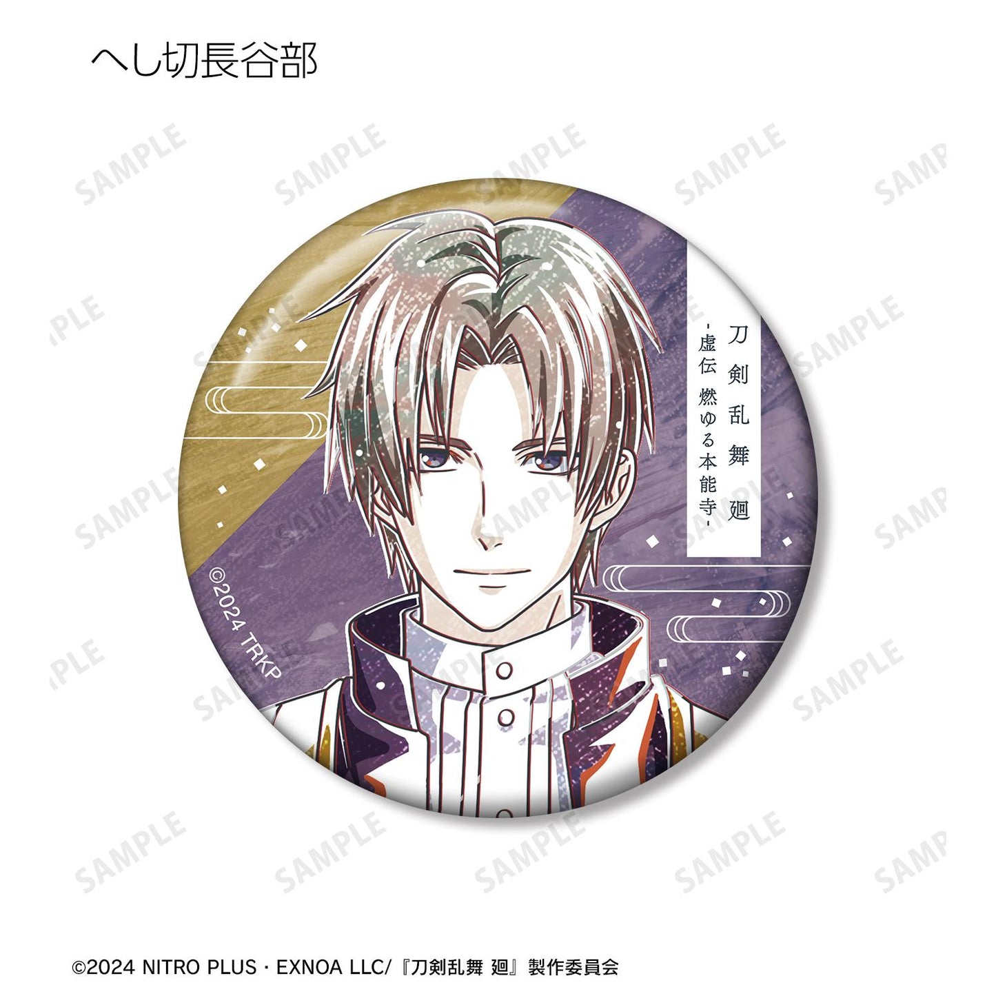 刀劍亂舞 廻 -虛傳 燃燒的本能寺-_Ani-Art 第3彈 盲盒徽章（單位/全套BOX）【BOX/15包入】