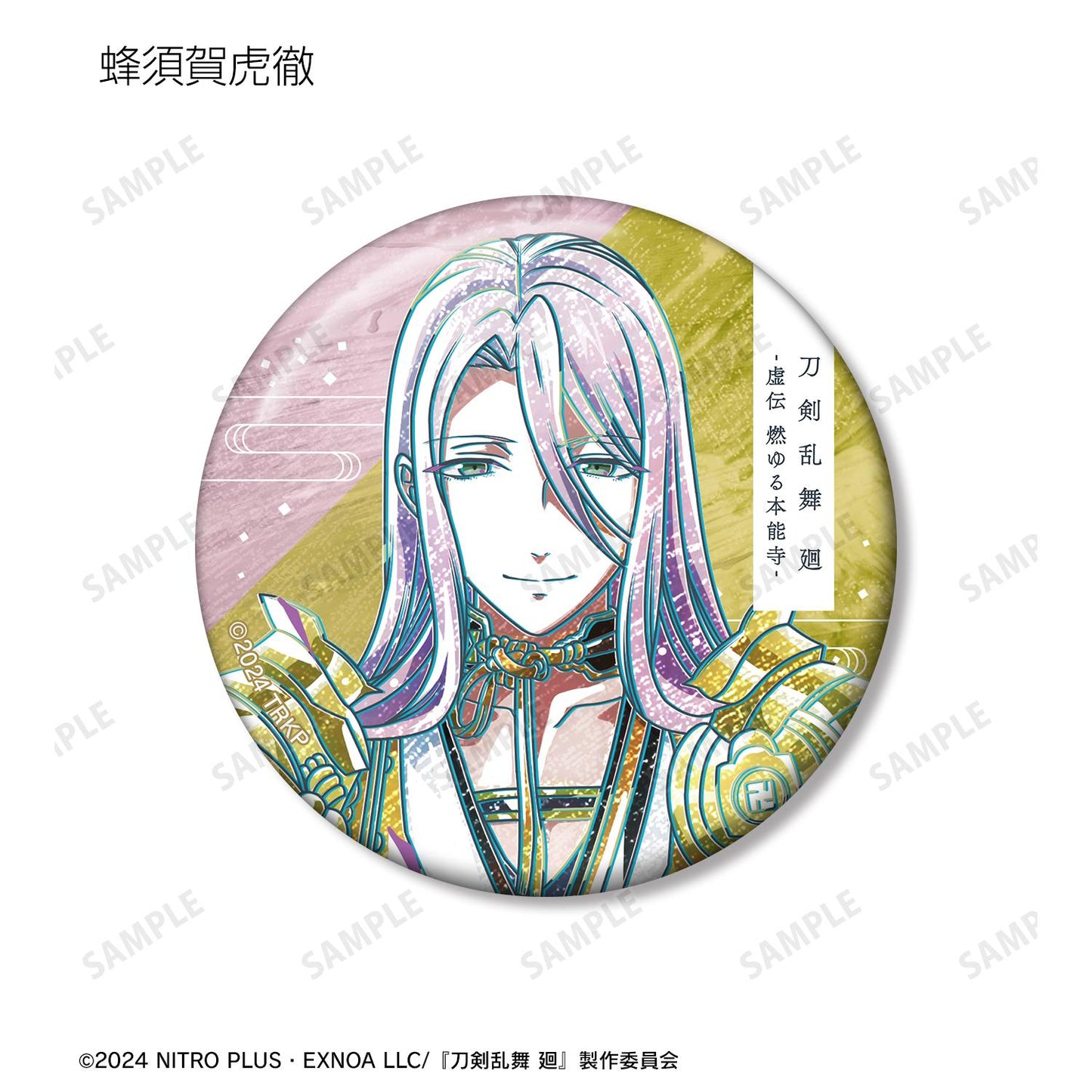刀劍亂舞 廻 -虛傳 燃燒的本能寺-_Ani-Art 第3彈 盲盒徽章（單位/全套BOX）【BOX/15包入】