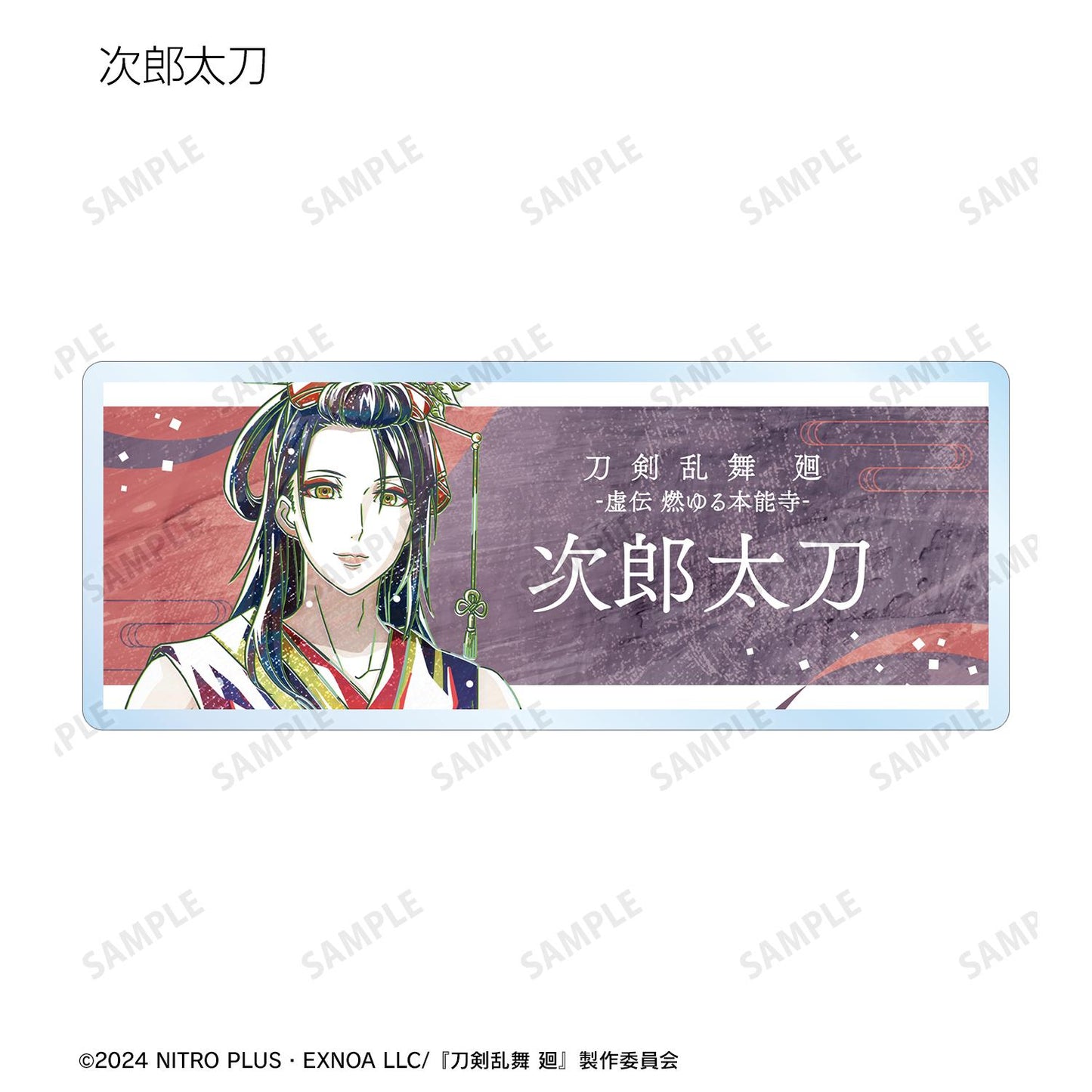 刀劍亂舞 廻 -虛傳 燃燒的本能寺-_Ani-Art 第3彈 交易亞克力姓名牌（單品/全套BOX）【BOX/15包入】