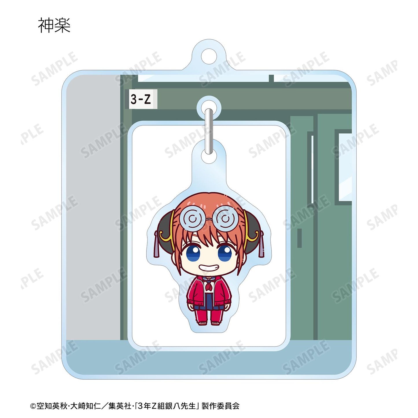 3年Z班銀八老師 隨機款 搖擺亞克力鑰匙扣（單品/全套BOX/11包入）