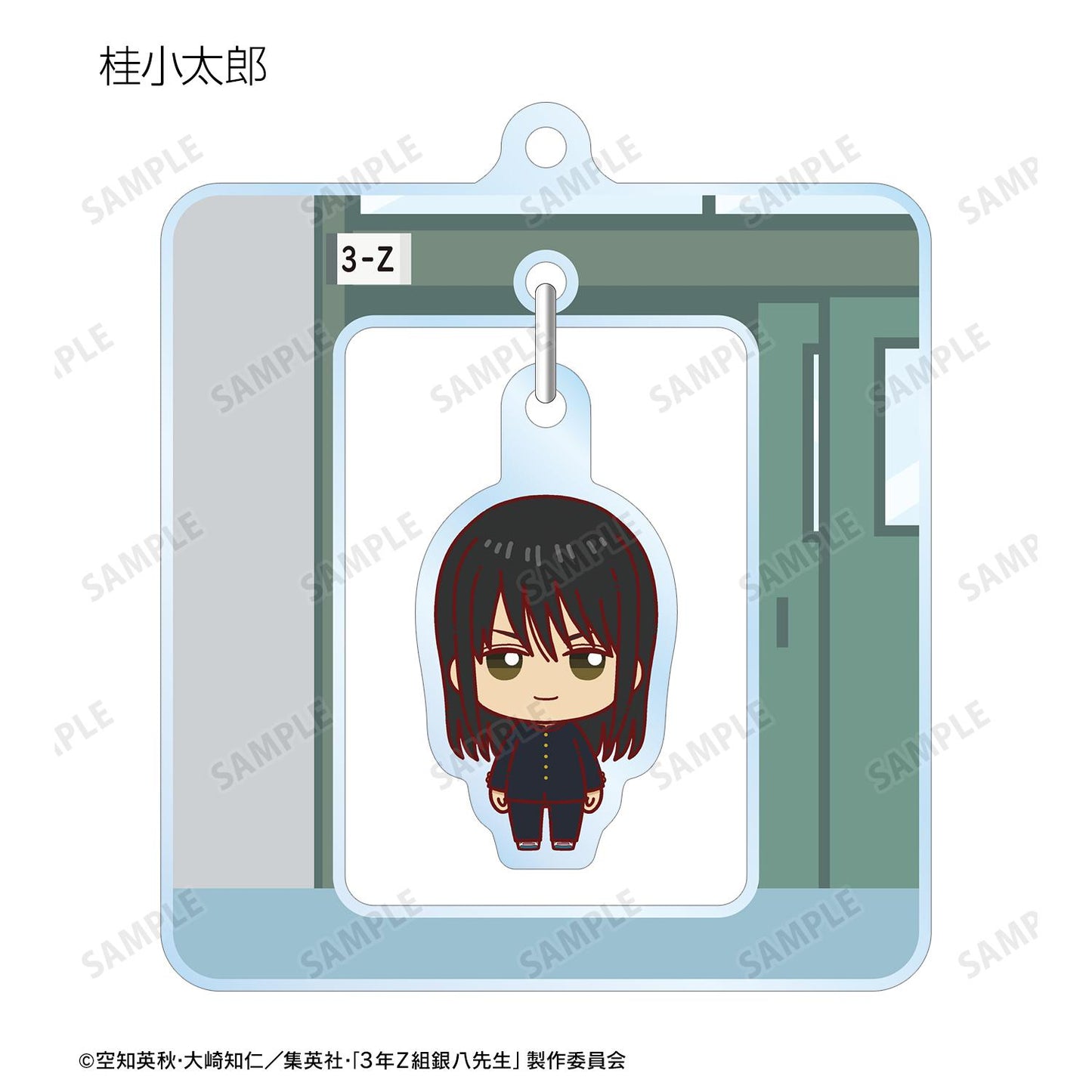 3年Z班銀八老師 隨機款 搖擺亞克力鑰匙扣（單品/全套BOX/11包入）