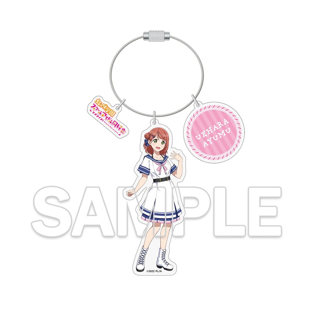 LoveLive!虹咲學園學園偶像同好會_金屬絲亞克力鑰匙扣 上原步夢