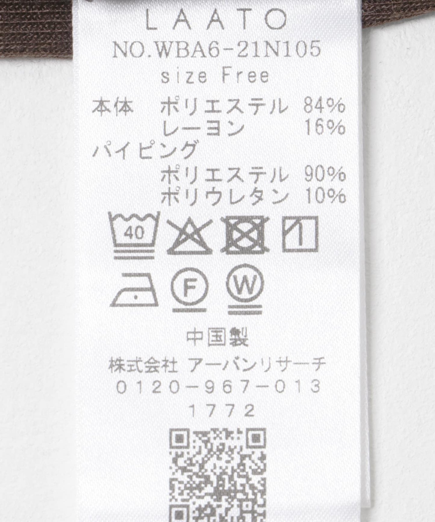 拼接天鵝絨透視T恤