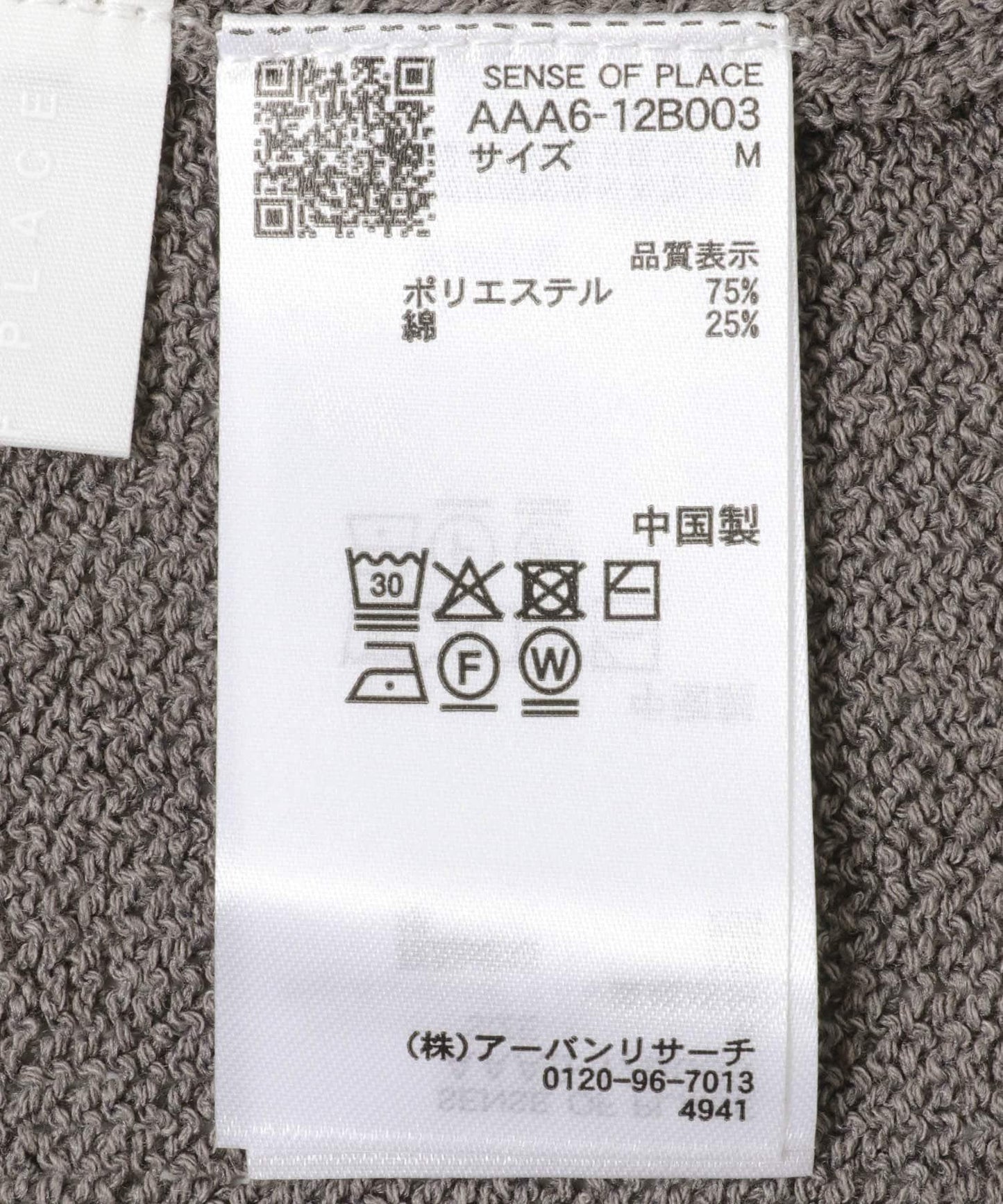 棉感高領針織衫