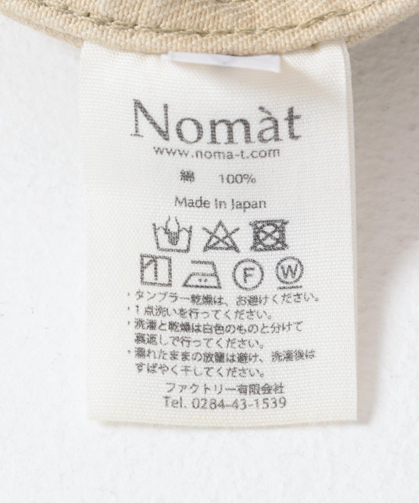 Nomat曲線牛仔褲