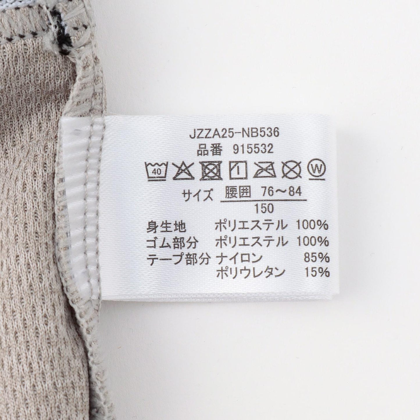 DRY網眼短褲