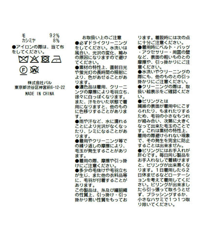 【最強美人感】羊毛羊絨混紡前後兩穿針織衫