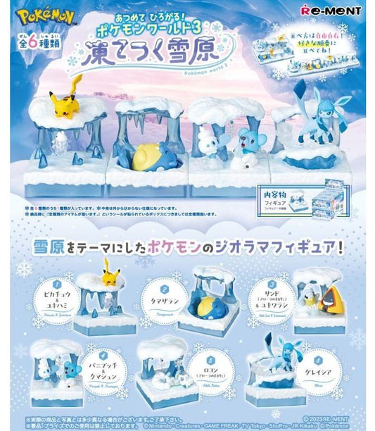 《寶可夢》收集擴展！《寶可夢》世界3 冰雪原（單位/PCS）