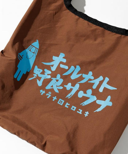 特別 全夜露天桑拿套裝 包袋 毛巾 桑拿帽 3件套