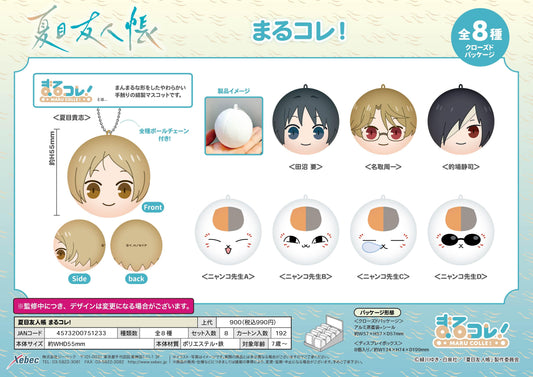 《夏目友人帳》_丸形收藏系列【BOX／8個裝】