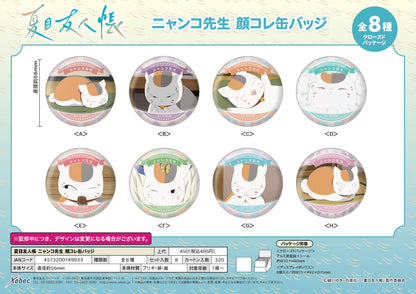 《夏目友人帳》_貓咪老師 臉部收藏徽章【BOX／8個裝】