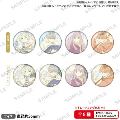 《葬送的芙莉蓮》交易徽章 nostalgic Ver.【全套BOX／8包入】