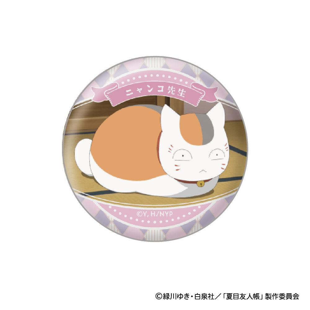 《夏目友人帳》_貓咪老師 臉部收藏徽章【BOX／8個裝】