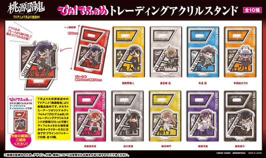 《桃源暗鬼》 ぴた!でふぉめ 隨機亞克力立牌【BOX／10個裝】