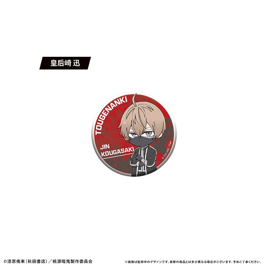 《桃源暗鬼》_わいわい徽章罐裝 【全套BOX／8個裝】