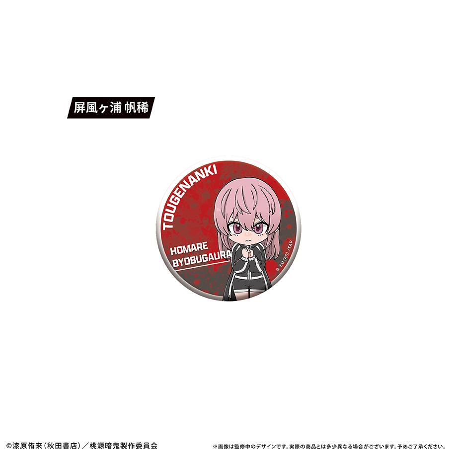《桃源暗鬼》_わいわい徽章罐裝 【全套BOX／8個裝】