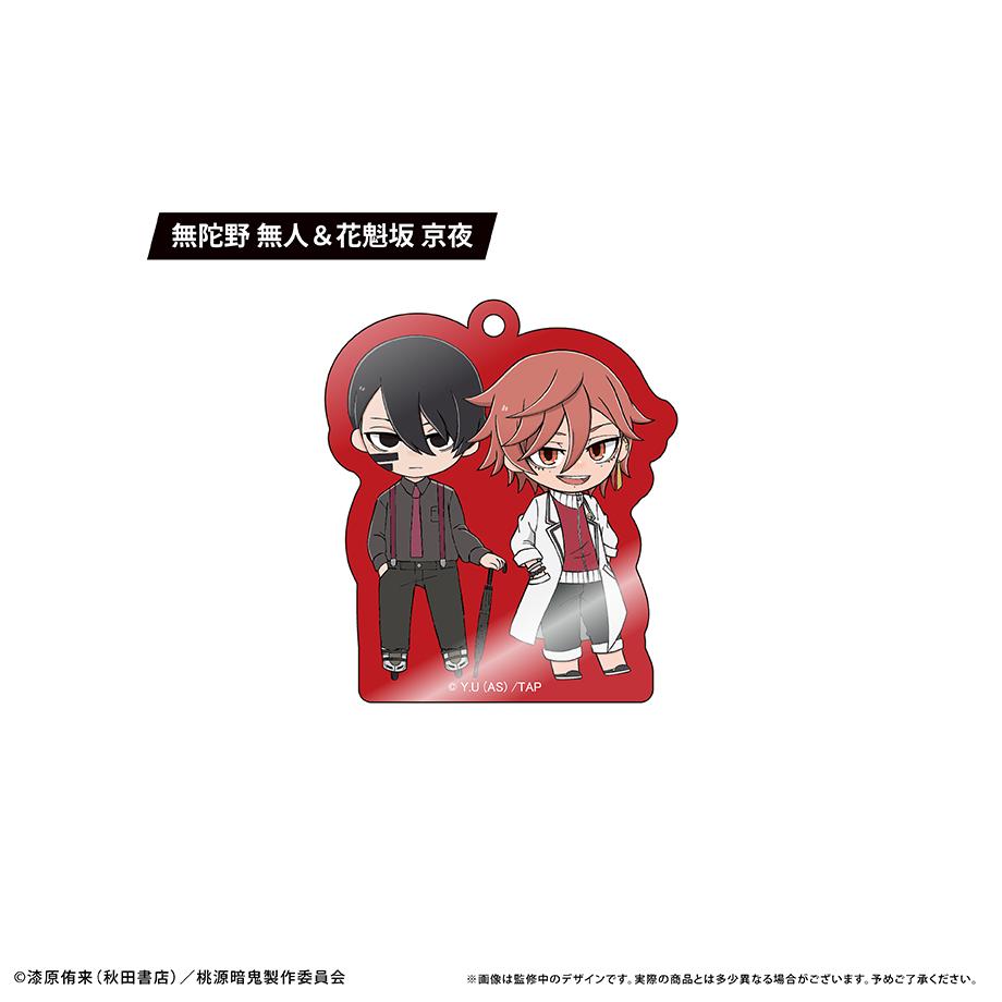 《桃源暗鬼》_わいわい亞克力鑰匙扣 【全套BOX／8個裝】