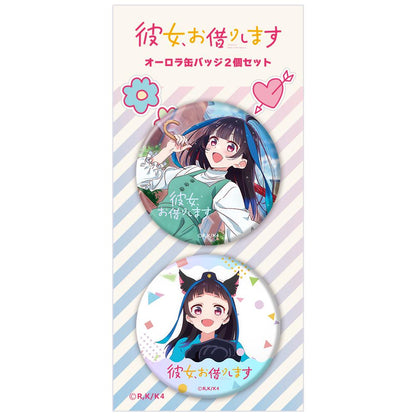 《租借女友》 第四季_極光徽章2個套裝 八重森美仁