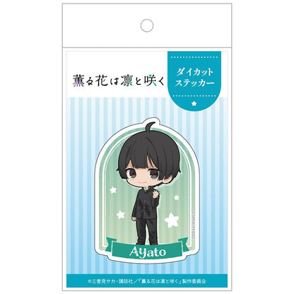 薰香之花傲然綻放_異形剪裁貼紙 依田絢鬥