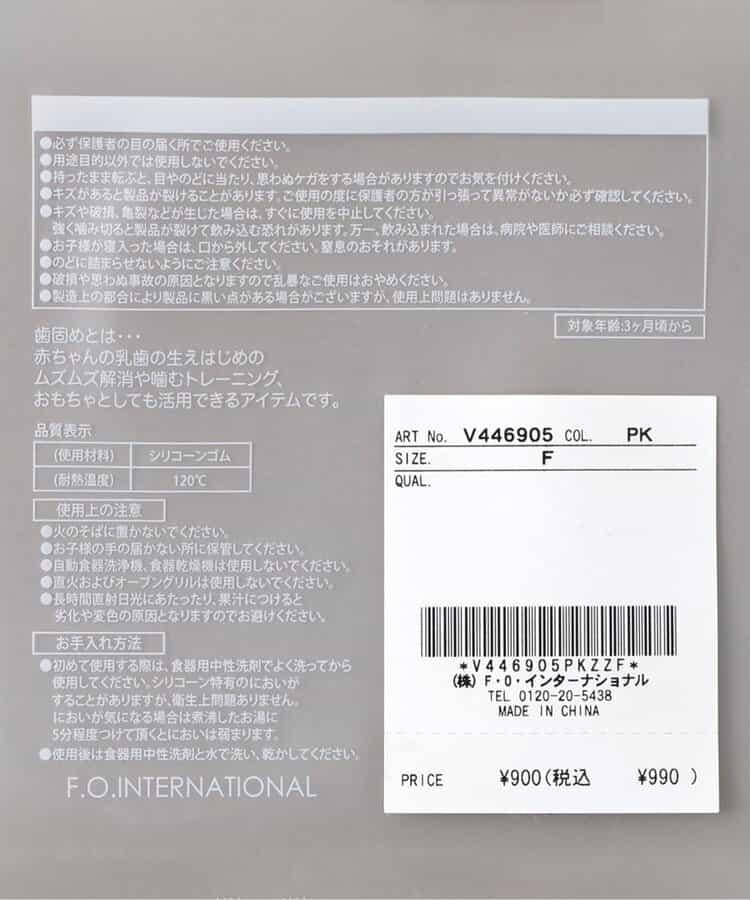 多功能牙膠