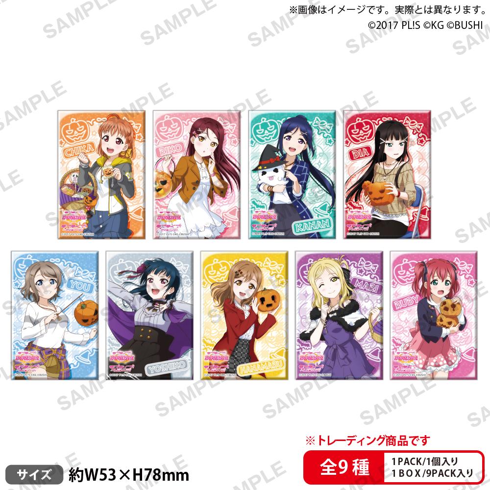 LoveLive!學園偶像祭 方形徽章收藏 Aqours 萬聖節Ver.【全套BOX／9包入】