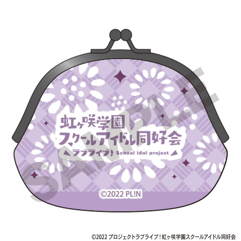 LoveLive!虹咲學園學園偶像同好會_口金包 近江彼方