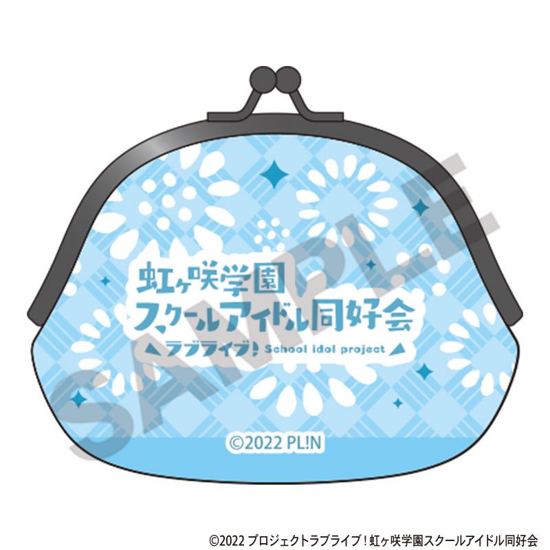 LoveLive!虹咲學園學園偶像同好會_口金包 櫻坂雫