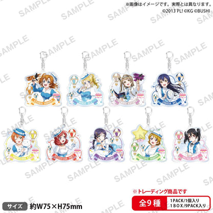 LoveLive!學園偶像祭 隨機亞克力鑰匙扣 μ's 天空Ver.【全套BOX／9包入】