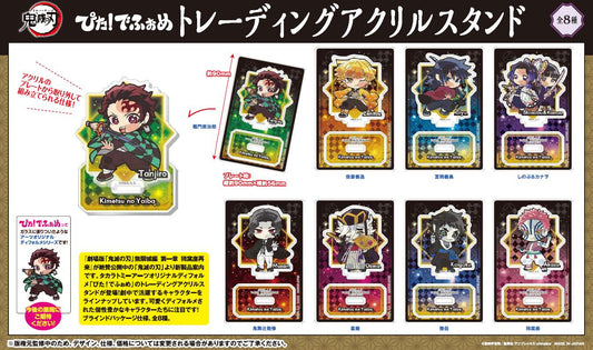 《鬼滅之刃》 無限城篇 ぴた!でふぉめ 隨機亞克力立牌【BOX／8個裝】