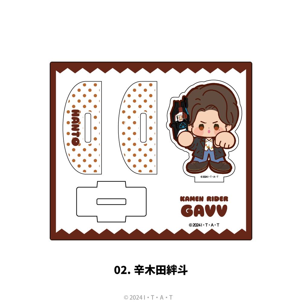 假面騎士Gav_搖擺亞克力立牌 02.辛木田絆鬥