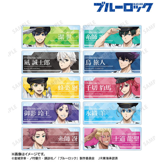 《藍色監獄》繪製 車站工作人員ver. 盲盒亞克力姓名牌（單品/全套BOX/10包入）