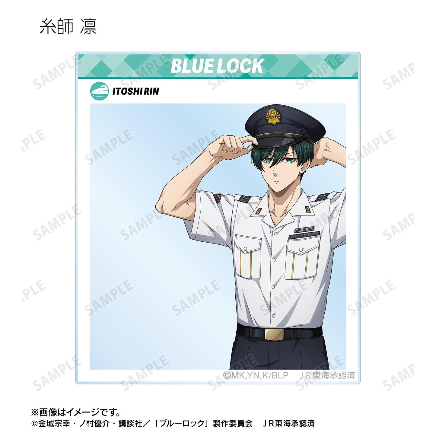 《藍色監獄》繪製 車站工作人員ver. 交易SNS風格亞克力卡片（單品/全套BOX/10包入）