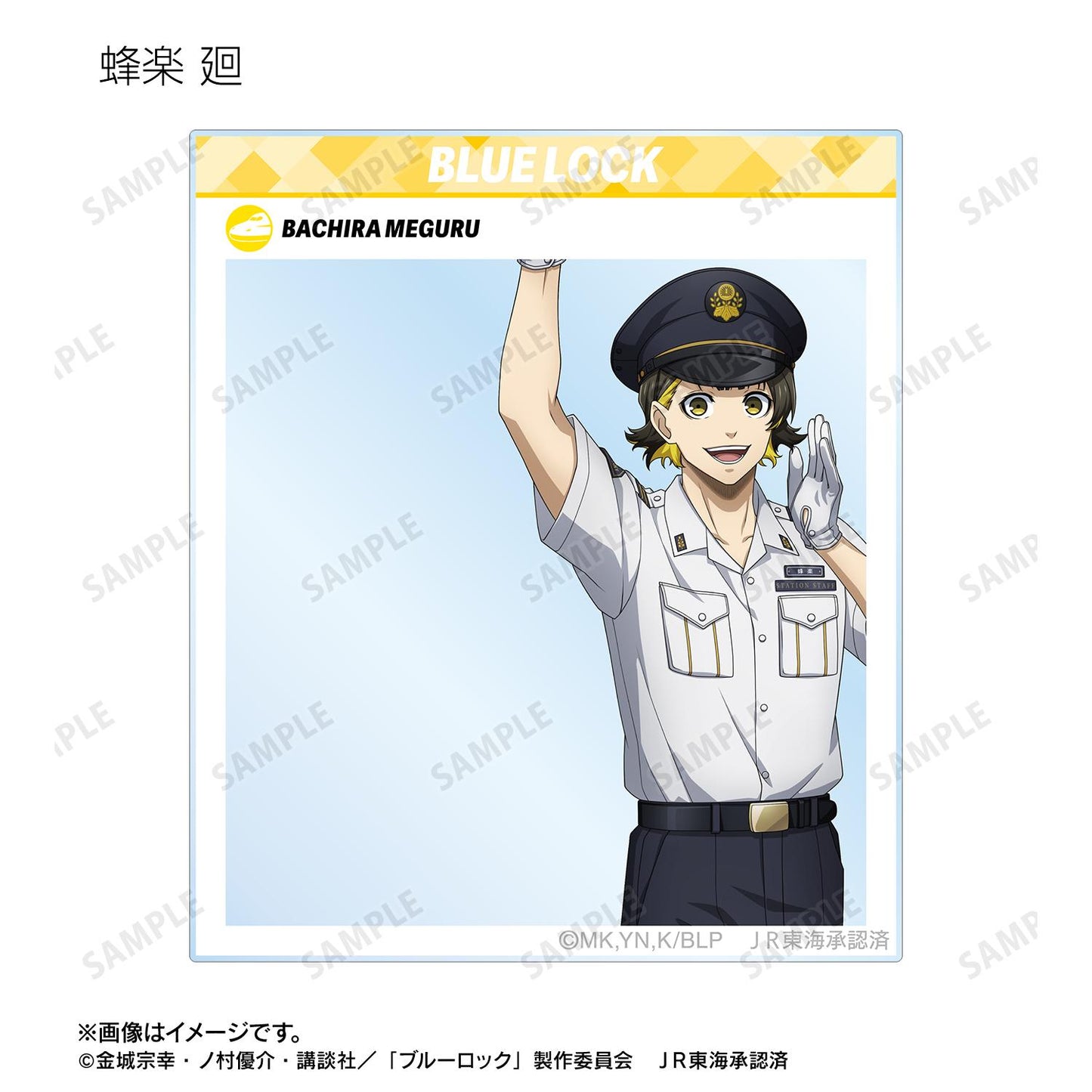 《藍色監獄》繪製 車站工作人員ver. 交易SNS風格亞克力卡片（單品/全套BOX/10包入）