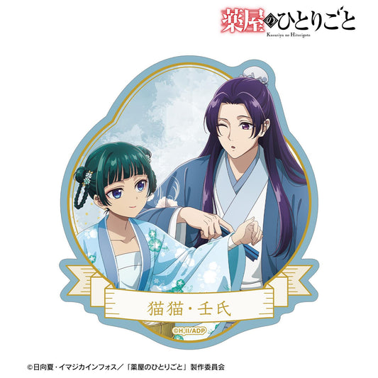 《藥屋少女的呢喃》_新繪 貓貓&壬氏 水上嬉戲ver. 不規則裁剪貼紙
