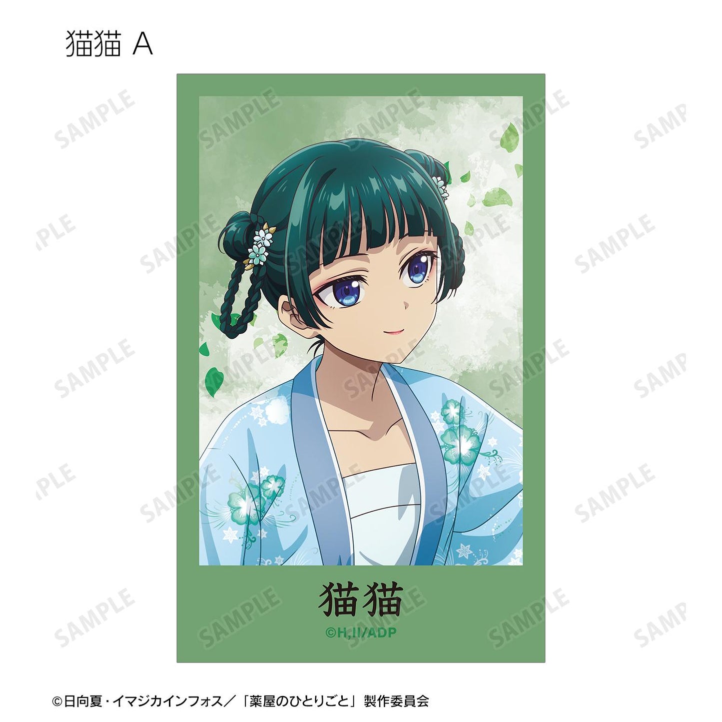 《藥屋少女的呢喃》全新繪製 水上嬉戲ver. 隨機插畫卡（單位/全套BOX）【BOX/9包入】
