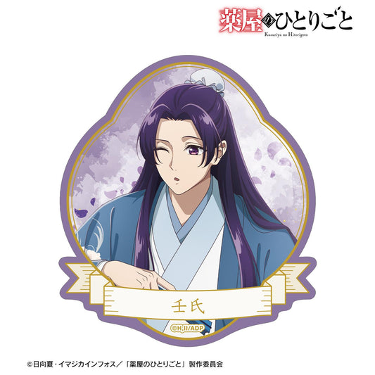 《藥屋少女的呢喃》 壬氏 水上嬉戲ver. 裁剪貼紙