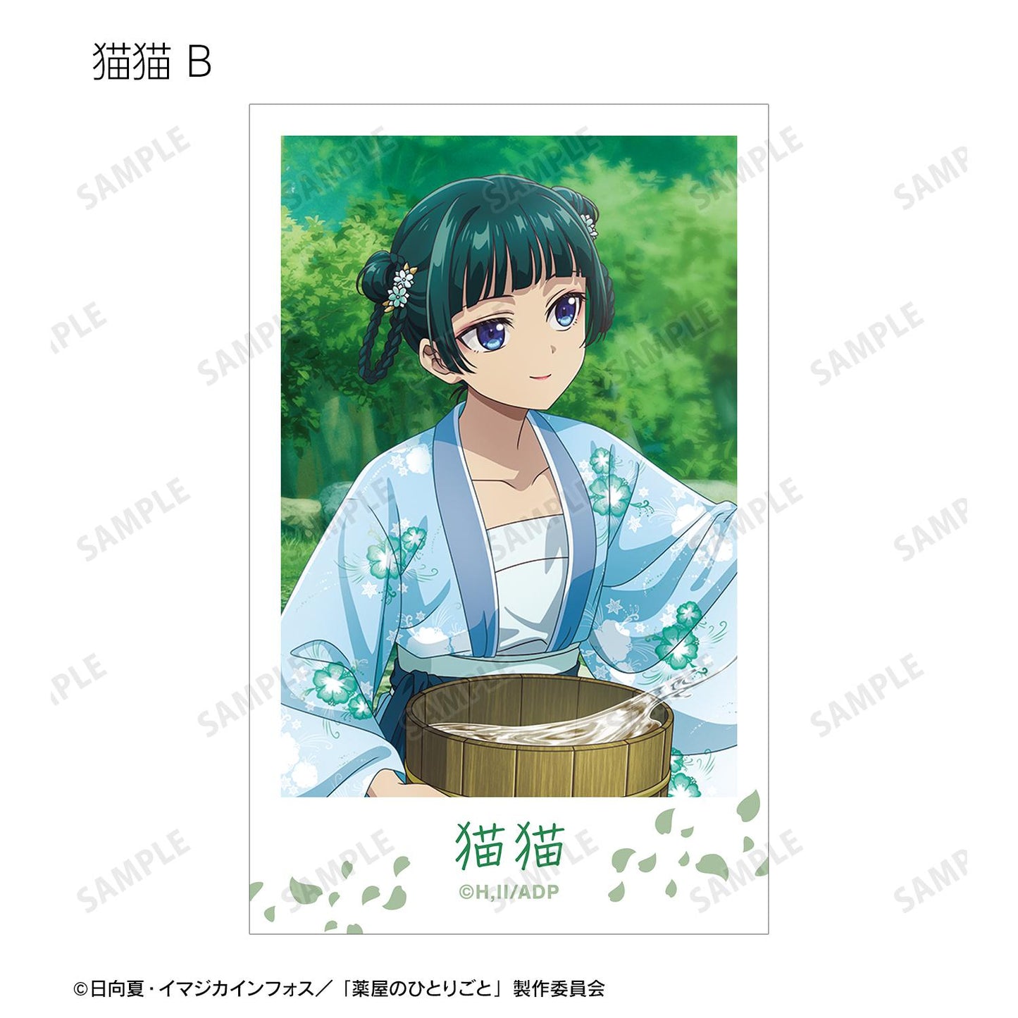 《藥屋少女的呢喃》全新繪製 水上嬉戲ver. 隨機插畫卡（單位/全套BOX）【BOX/9包入】