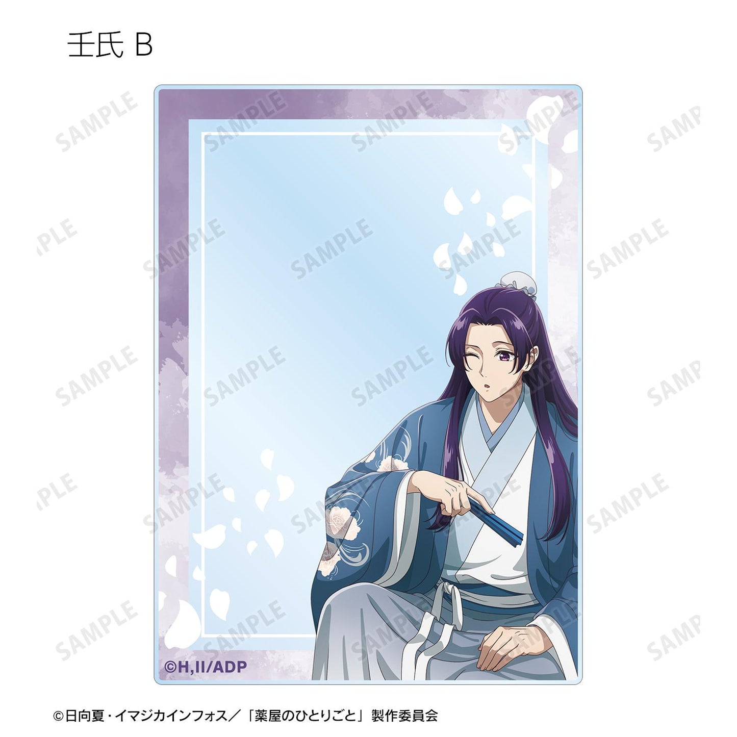 《藥屋少女的呢喃》全新繪製 水上嬉戲ver. 隨機亞克力卡片（單品/全套BOX）【BOX/6包入】