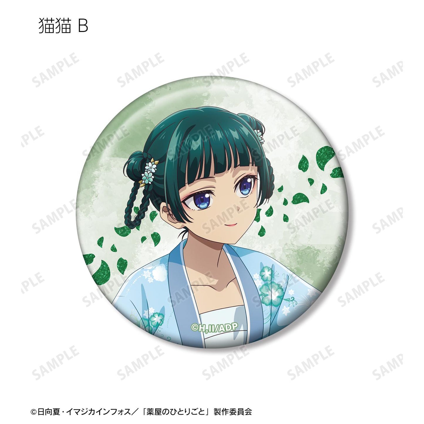 《藥屋少女的呢喃》全新繪製 水上嬉戲ver. 交易用亮片徽章（單位/全套BOX）【BOX/6包入】